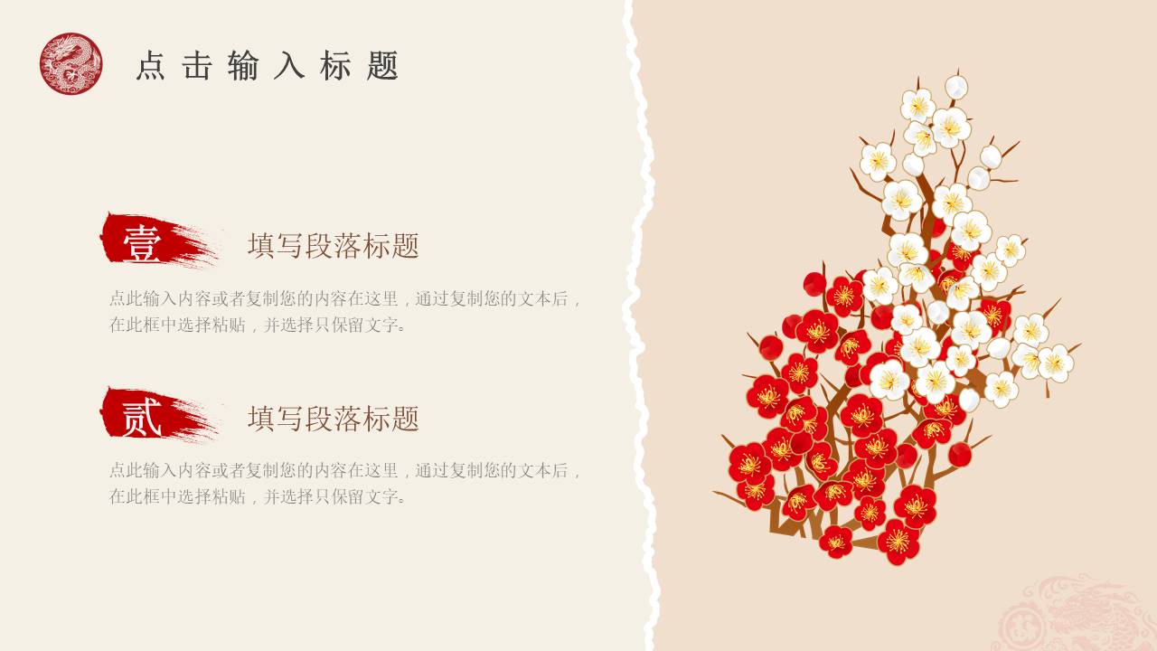 剪纸风 (8).pptx